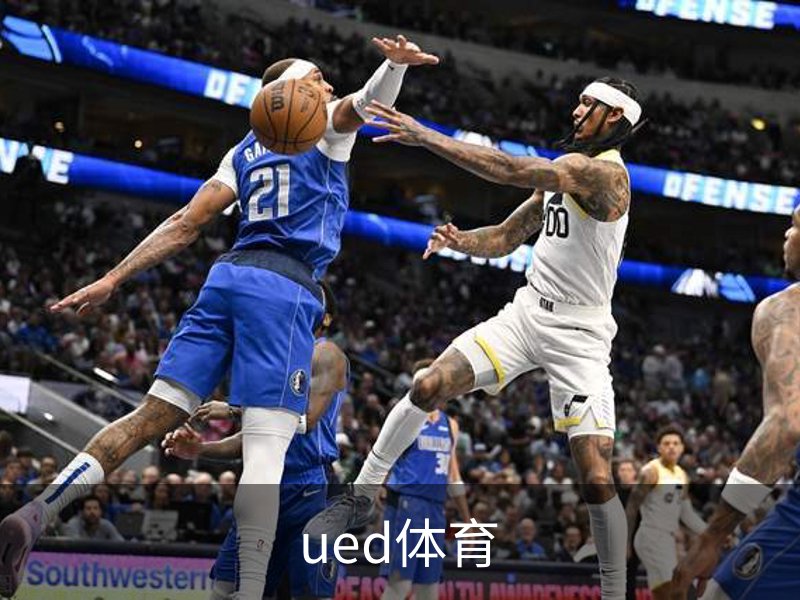 ued体育简介